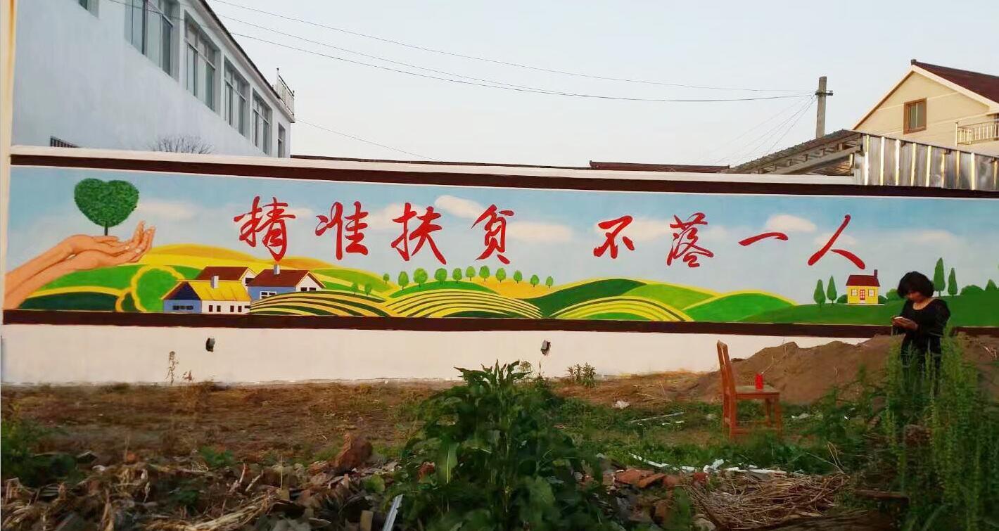 墙绘|一道城市和农村共同的风景线,十九大墙绘彩绘