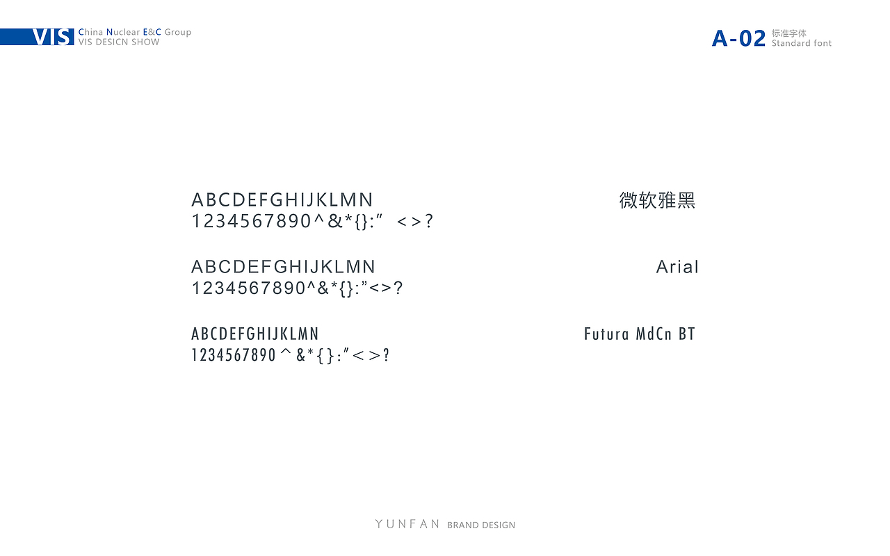 企业形象设计方案
