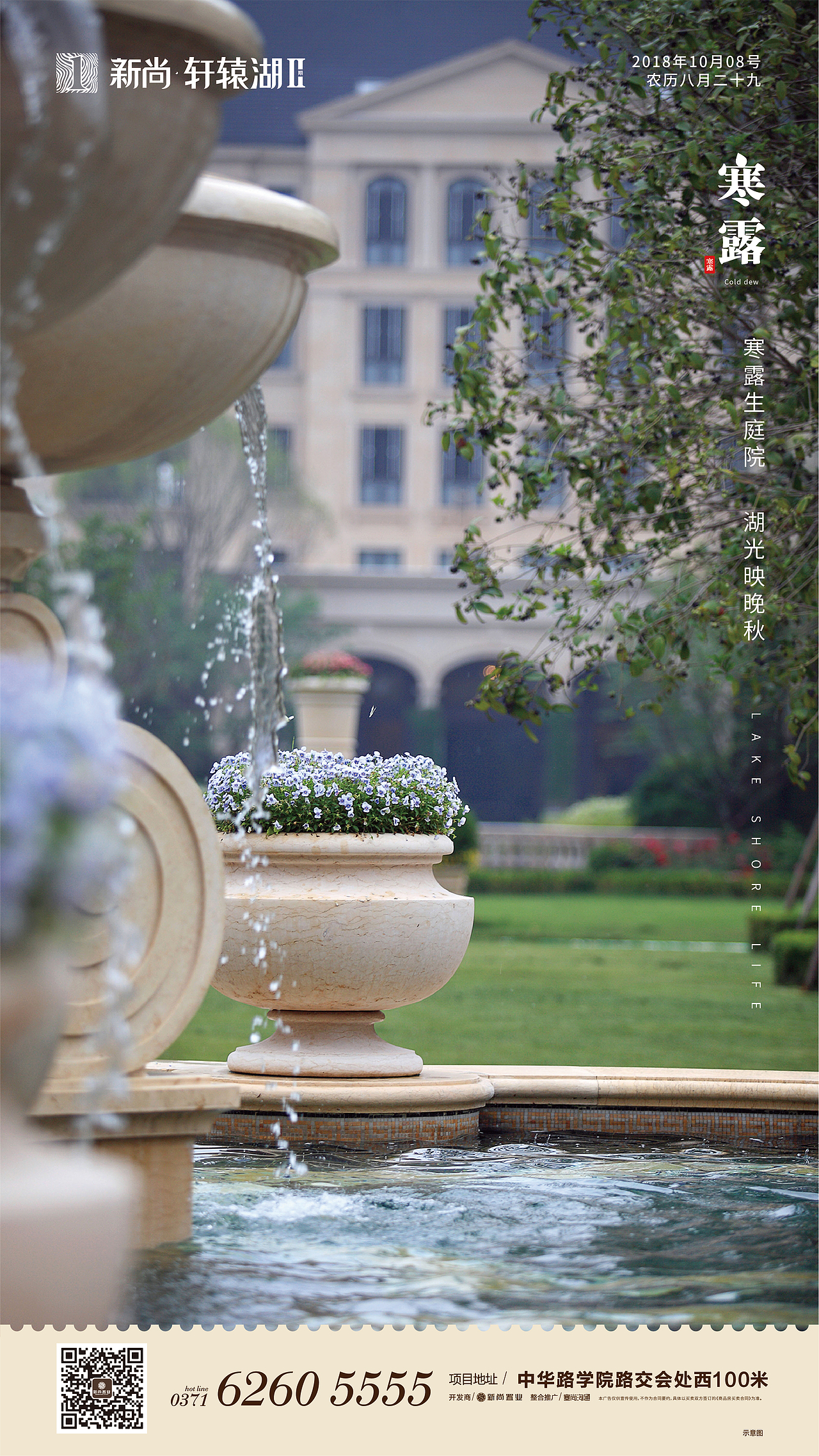 朋友圈节气海报-寒露（图ZMTMxODY3NDA0） - 海报 - 站酷设计师奉行ME原创素材 - 站酷ZCOOL