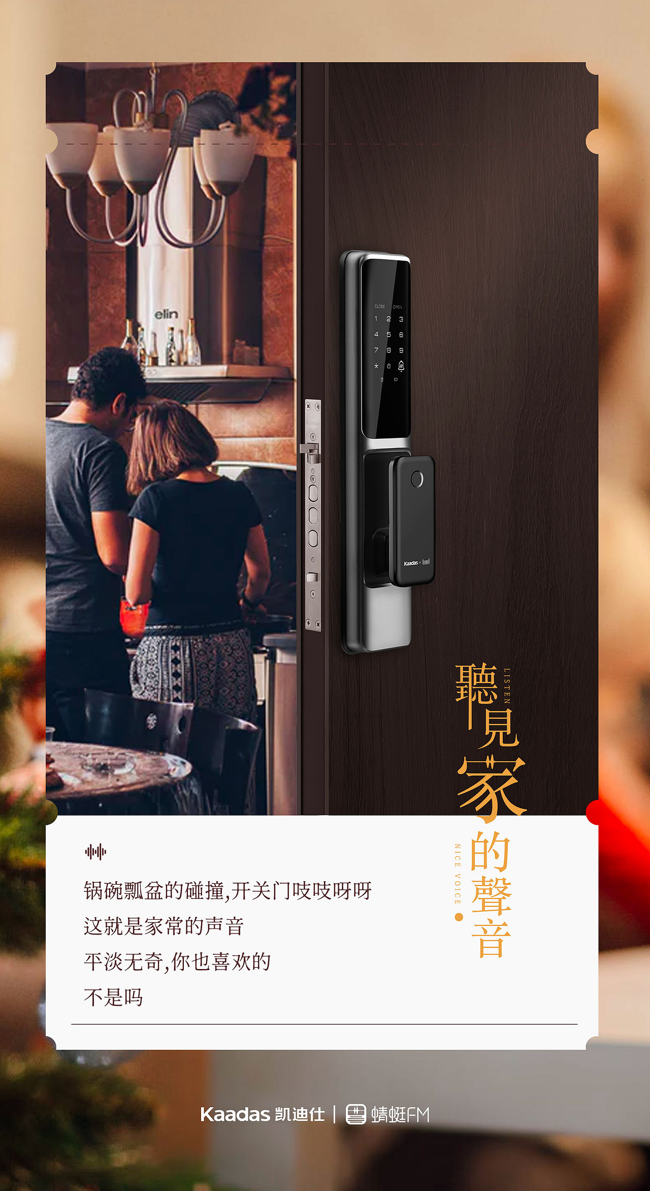 蜻蜓FM联名