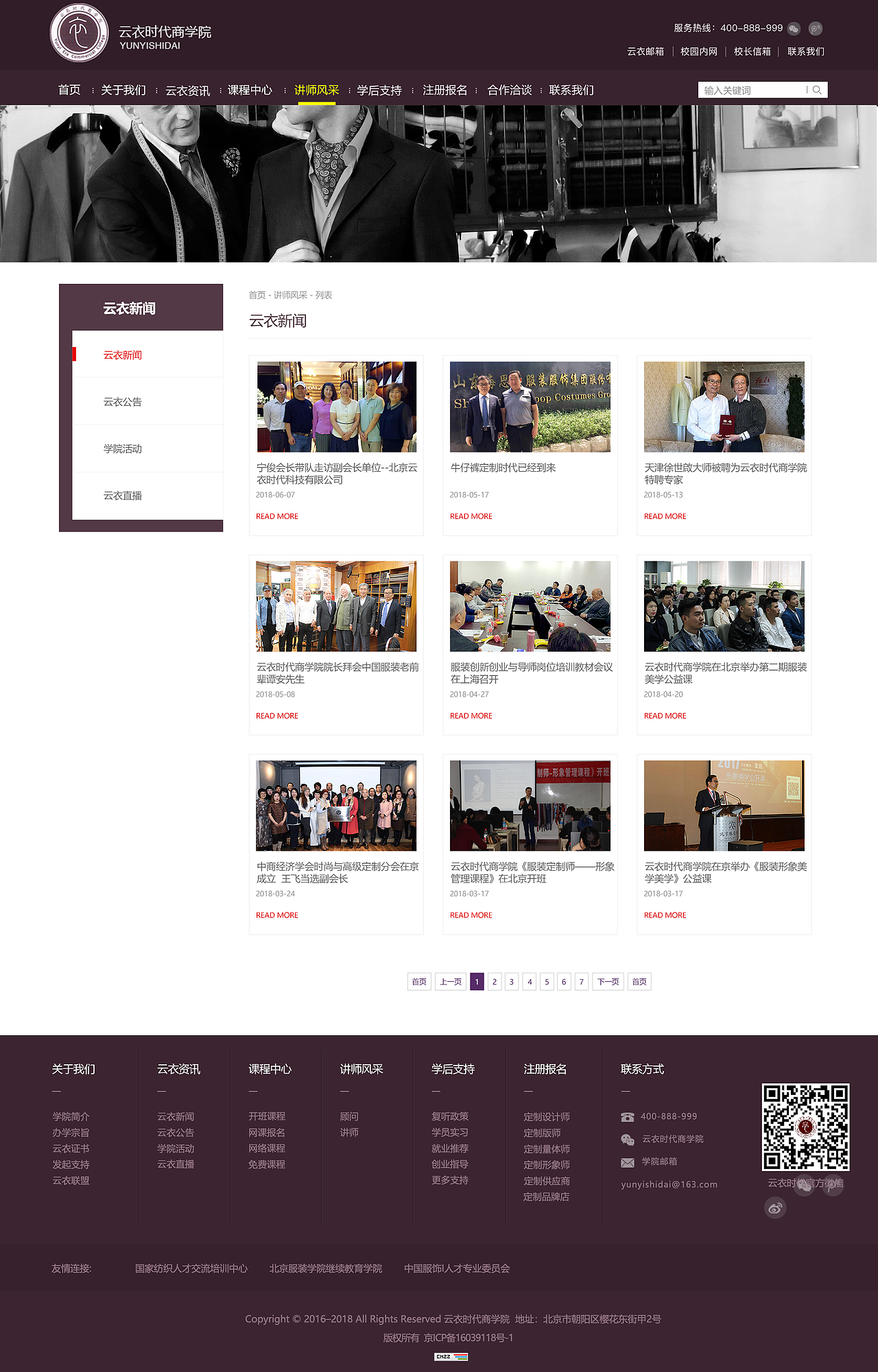 网页（图ZMjExMTI0NTcy） - 企业官网 - 站酷设计师晓苏苏原创素材 - 站酷ZCOOL