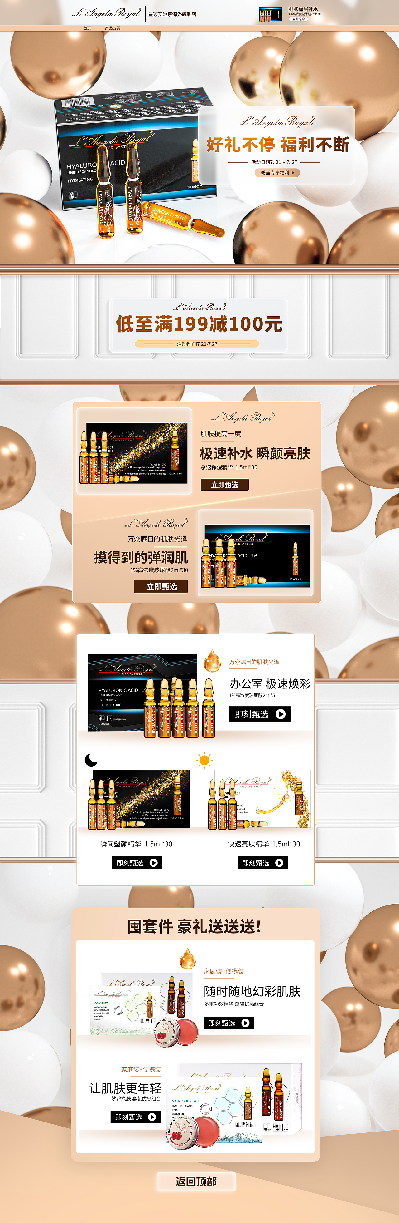 化妆品-PC端首页（图ZMjM4MTU2MzM2） - 电商 - 站酷设计师一川Studio原创素材 - 站酷ZCOOL