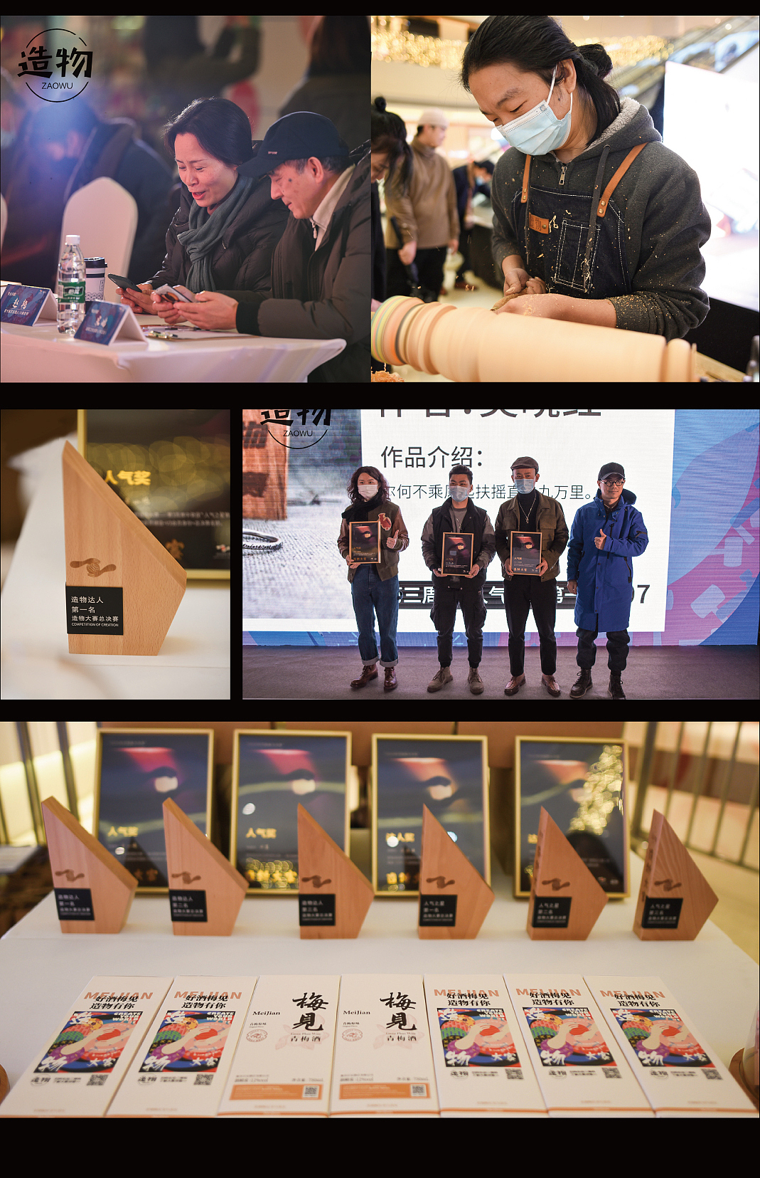 造物大赛——主kv设计（图ZMjY2ODg5NDI4） - 其他平面 - 站酷设计师马上开张原创素材 - 站酷ZCOOL