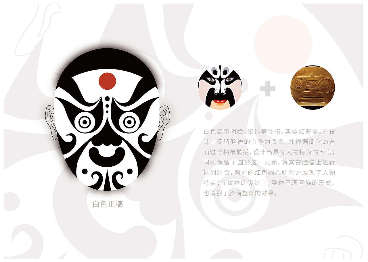 良渚文创设计及其衍生品设计（图ZMjcyNzM2MjU2） - 图案 - 站酷设计师小毋耗子原创素材 - 站酷ZCOOL