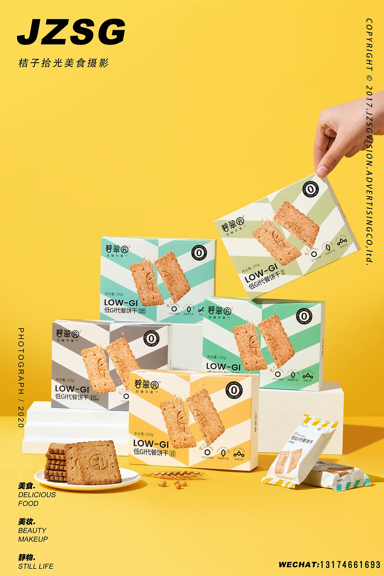 电商摄影✖️花生酱