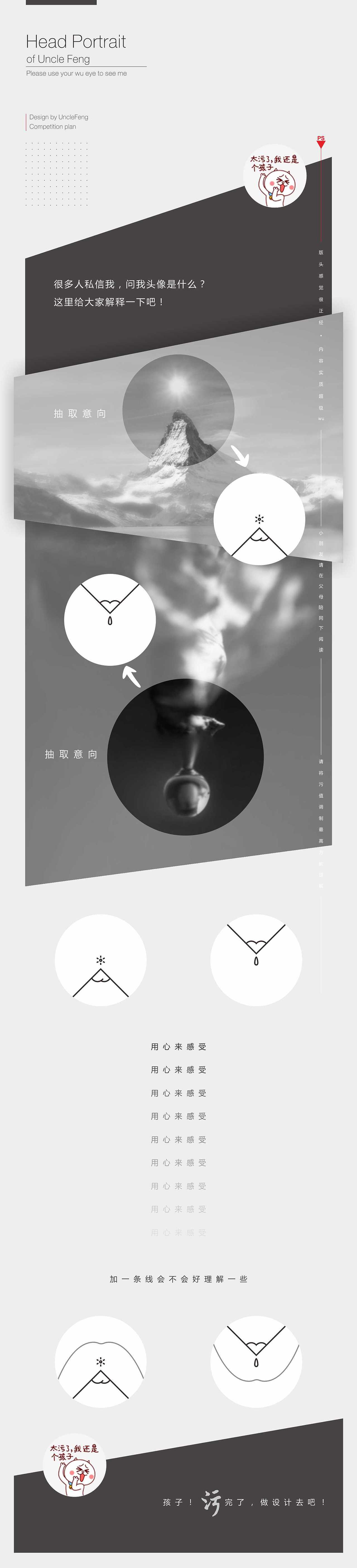 很多人问我的头像是什么（图ZNjYxMTgxOTY=） - 图案 - 站酷设计师峰蜀黍原创素材 - 站酷ZCOOL