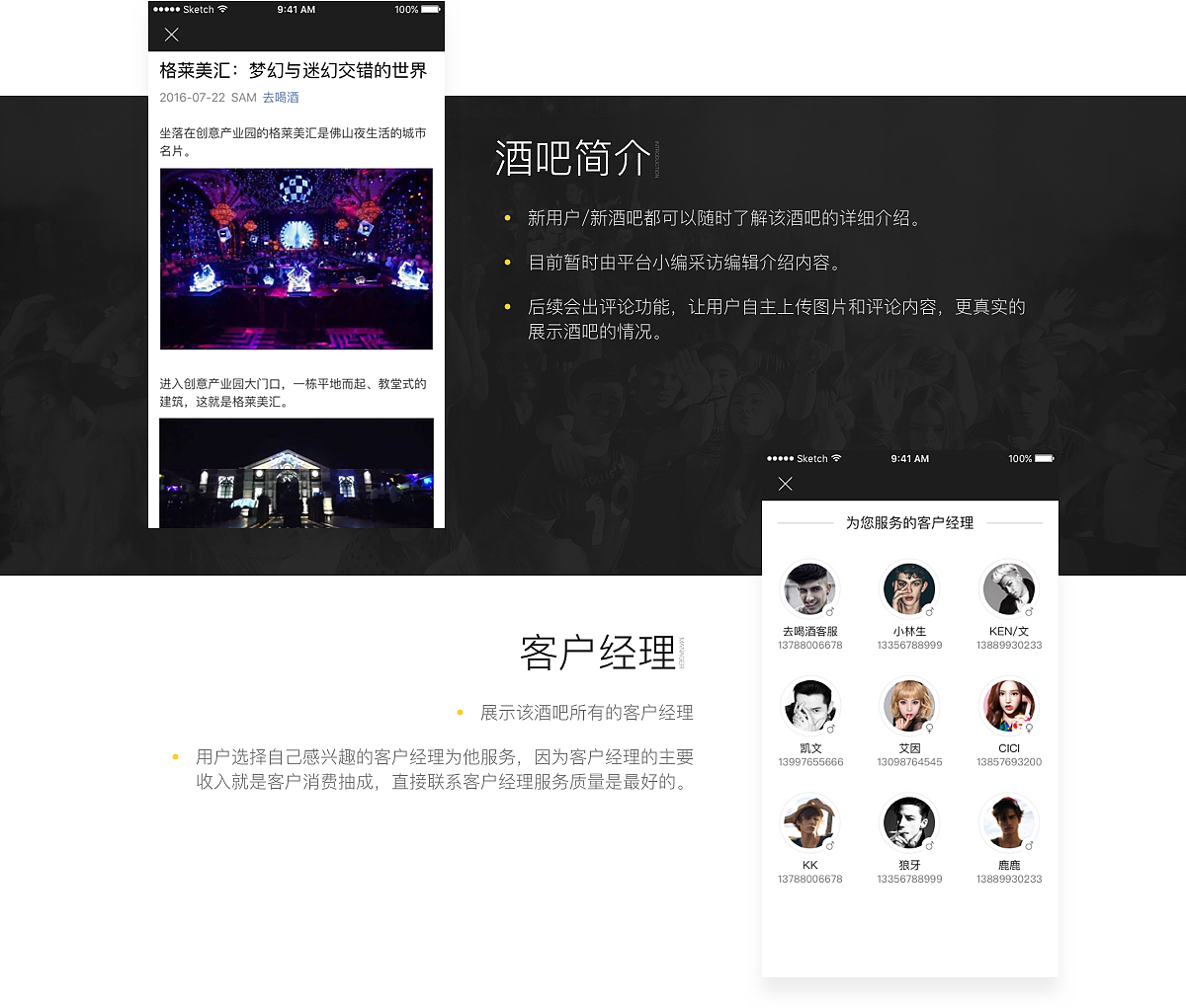 GO DRINKING（图ZOTY1MjY5ODQ=） - APP界面 - 站酷设计师涂图007原创素材 - 站酷ZCOOL