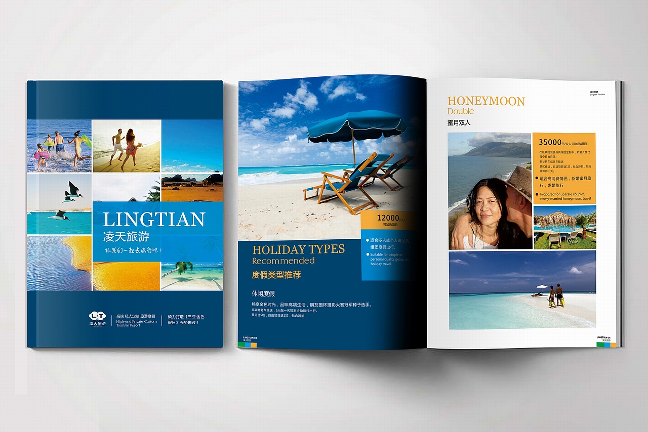 春风化雨™-2017画册设计项目精选集(上)