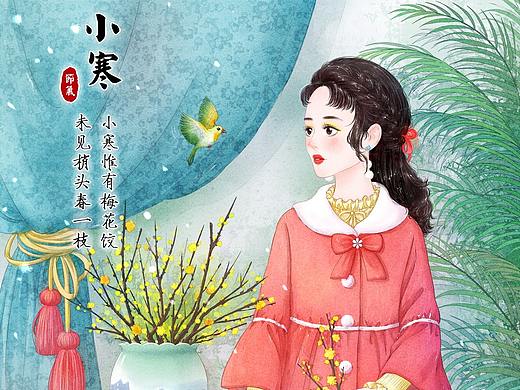 24节气——小寒