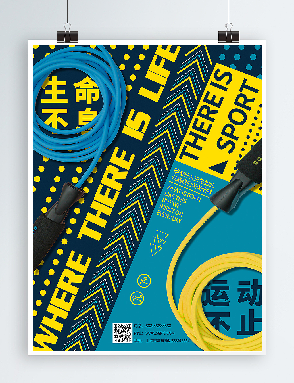 运动海报