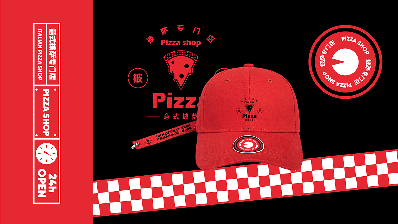 pizza shop - 意式披萨专门店品牌