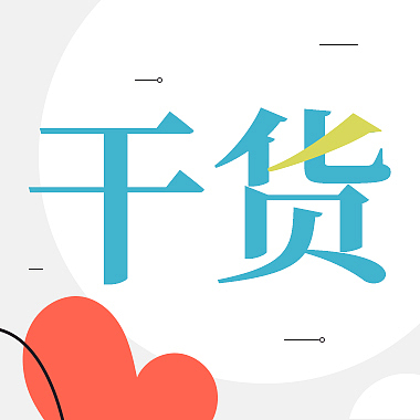 公众号封面（图ZMTg1MTY2MzQ4） - 其他平面 - 站酷设计师ruozzsan原创素材 - 站酷ZCOOL