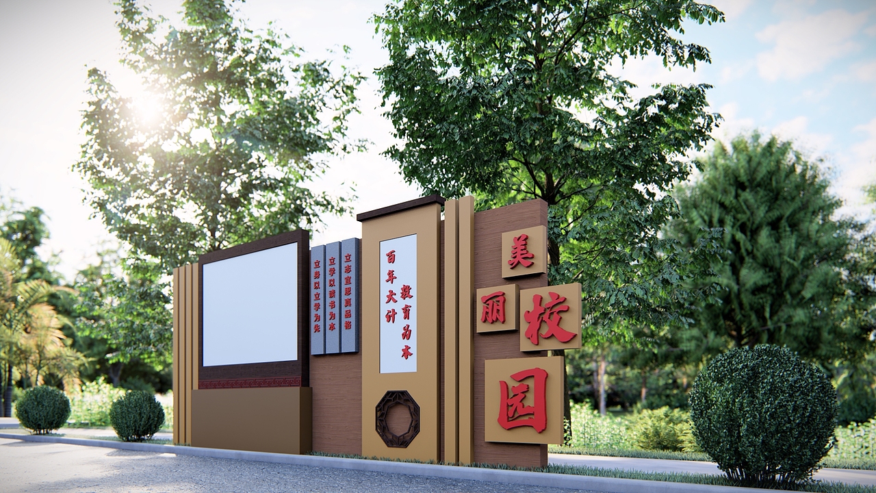 校园乡村景观小品户外社区精神堡垒布置