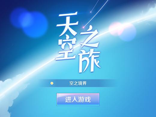 二次元UI练习