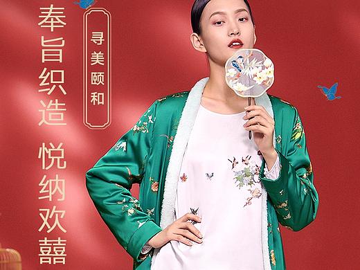 家居服颐和园合作款详情页