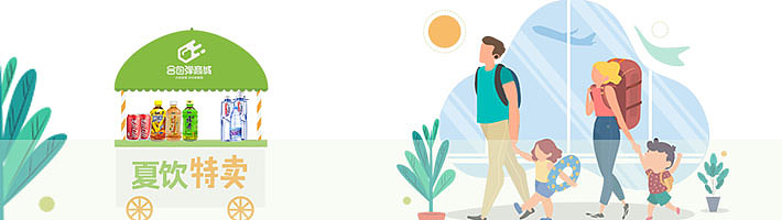 轮播banner（图ZMjM0NzA3MDAw） - 运营设计 - 站酷设计师曾刀刀原创素材 - 站酷ZCOOL