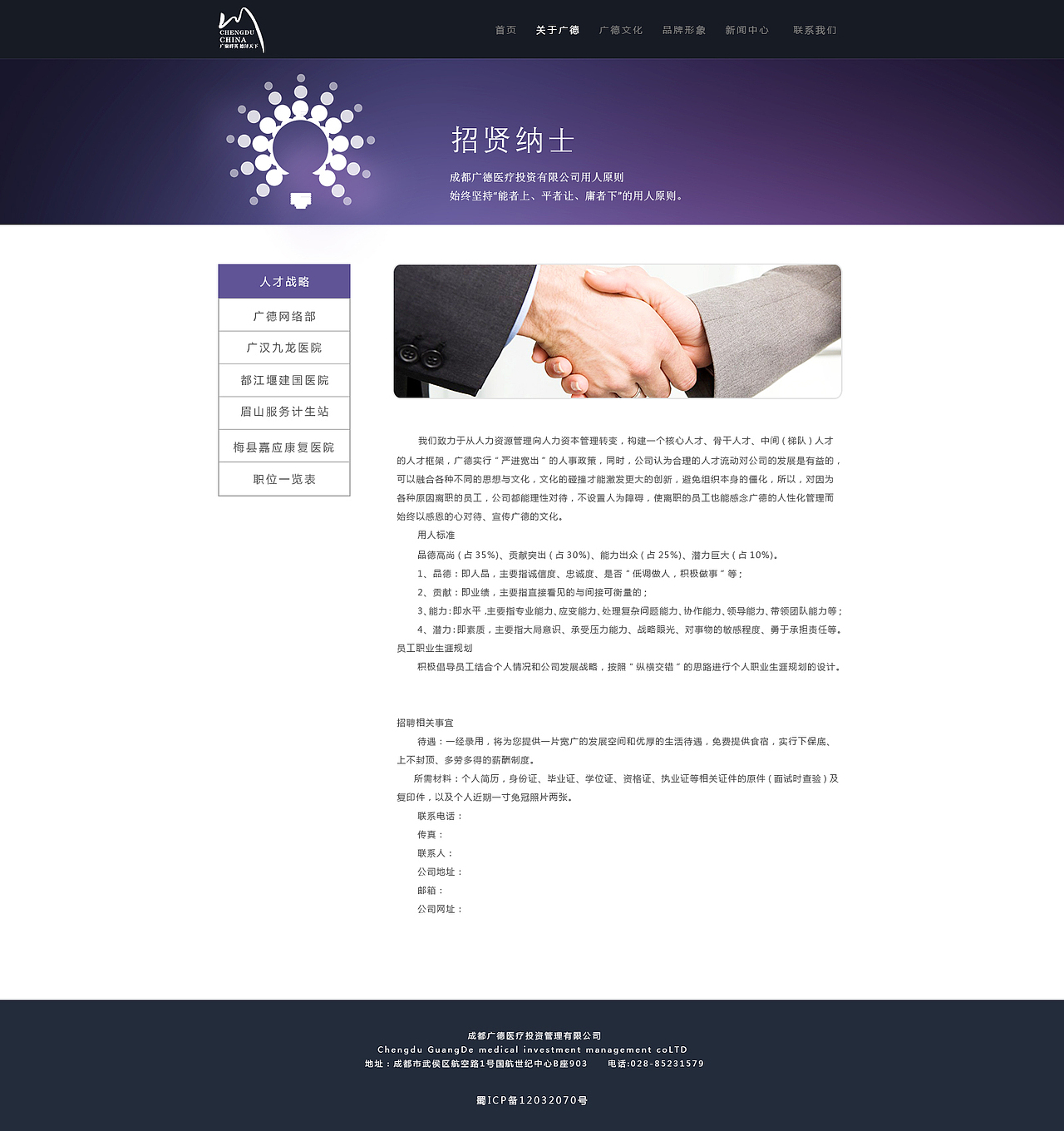 企业网站