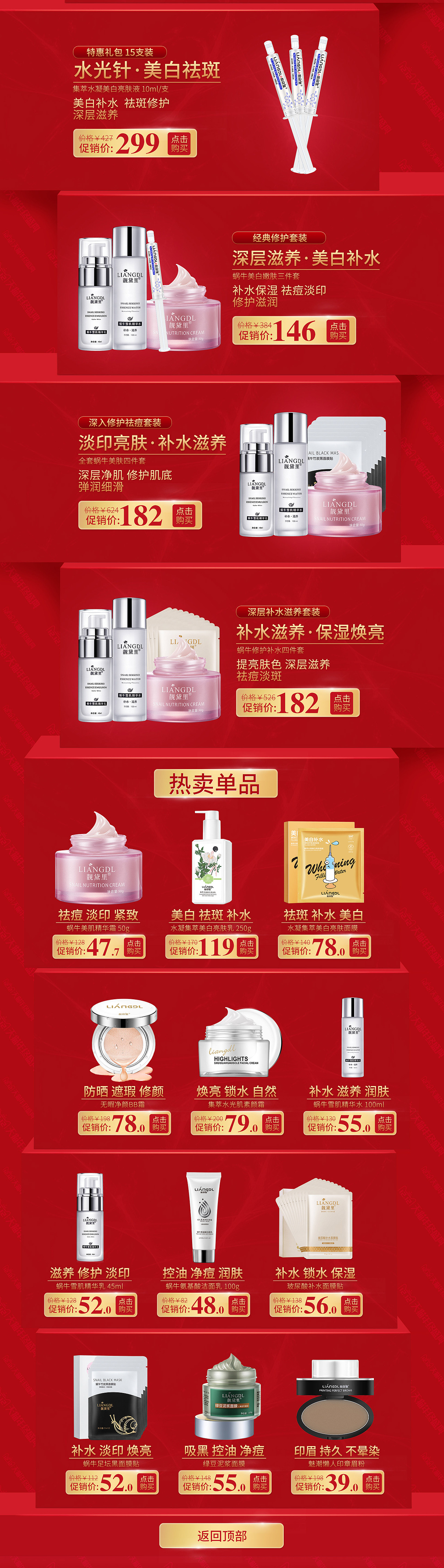 个人作品（图ZMTAwMTMwMjQ0） - 电商 - 站酷设计师小白小白白白原创素材 - 站酷ZCOOL