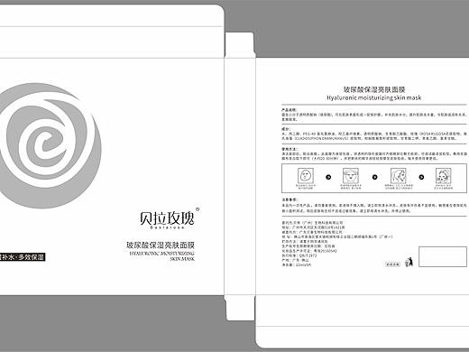 面膜包装