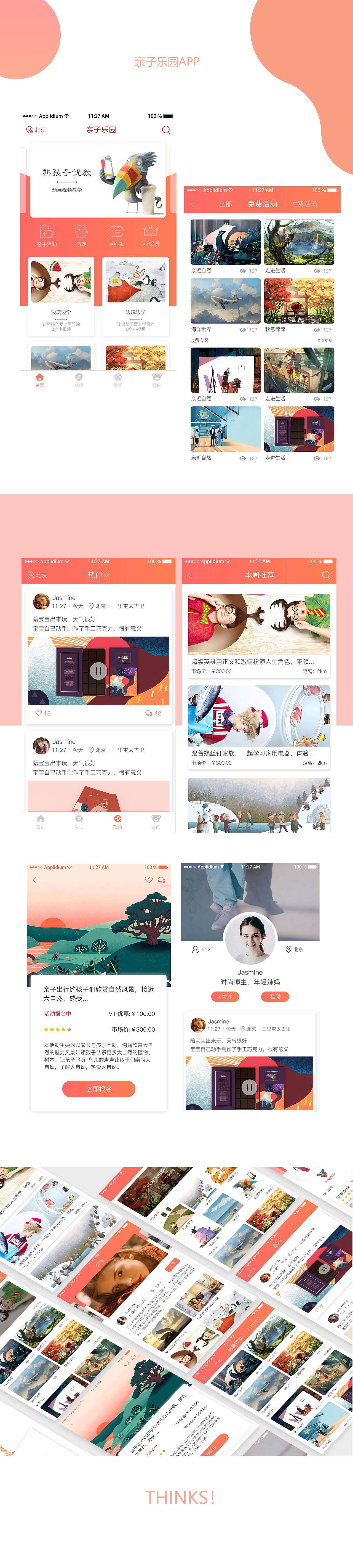 UI作品（图ZMTY5NDg2NzUy） - 其他UI - 站酷设计师530691110原创素材 - 站酷ZCOOL