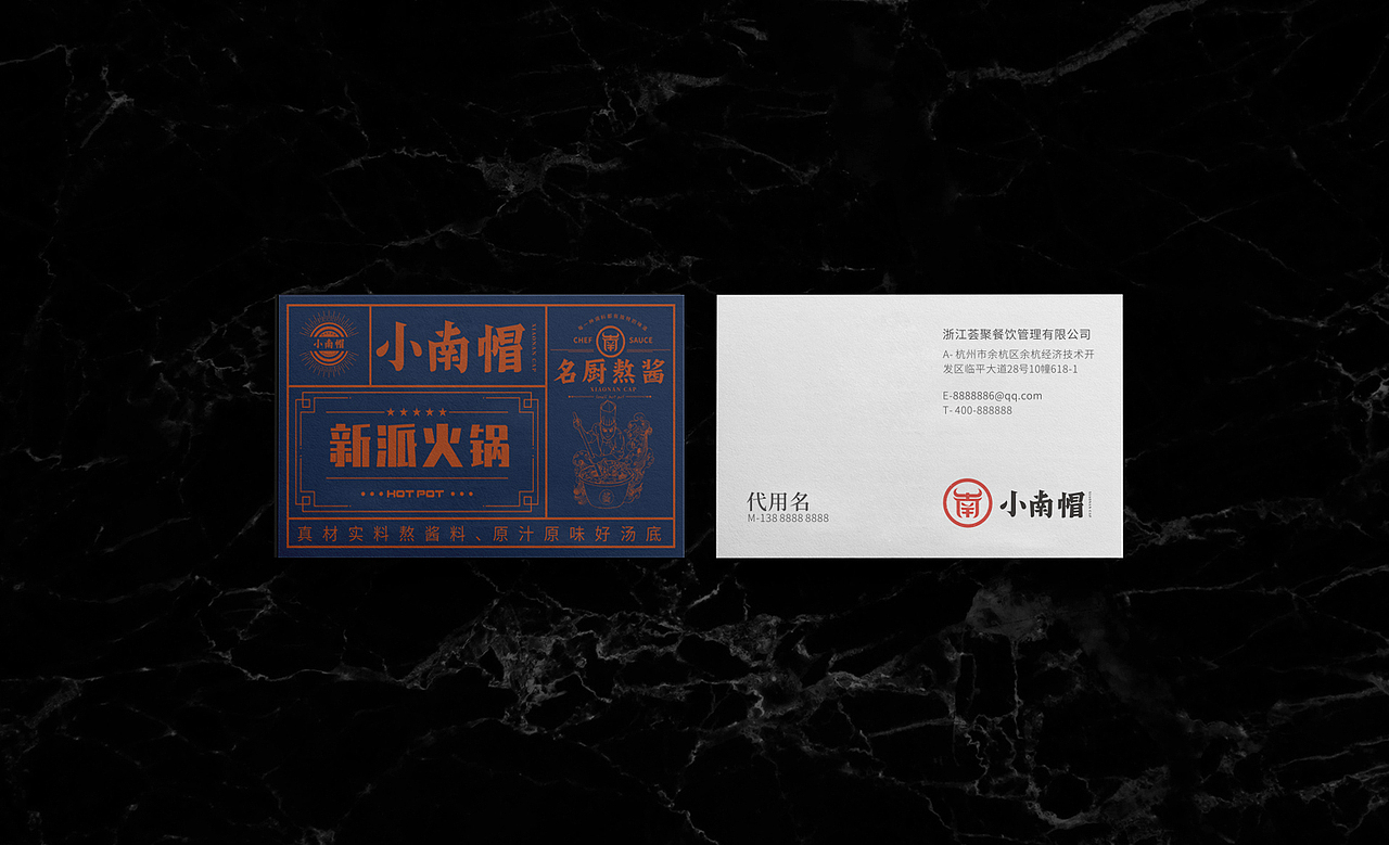火锅店VI设计