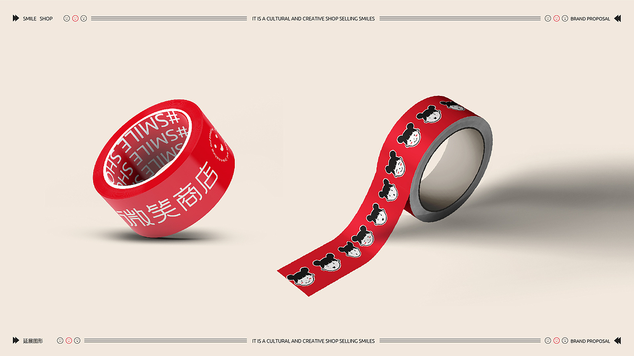 微笑商店品牌设计提案