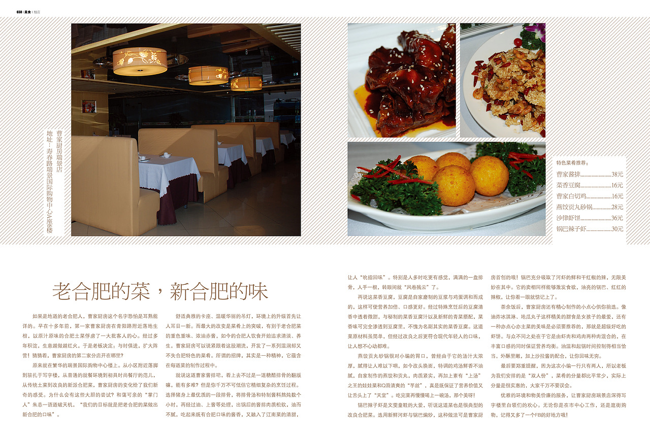 电信杂志《品味》VOL.09