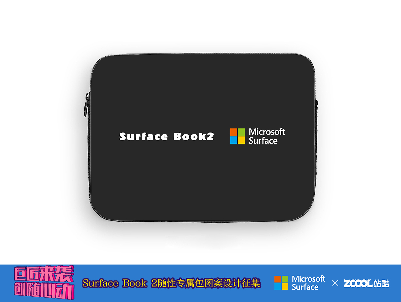 商标——Surface Book 2（图ZMTAyMDY3NDQw） - 图案 - 站酷设计师天津设计工作室原创素材 - 站酷ZCOOL