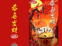 年货节物料--红包