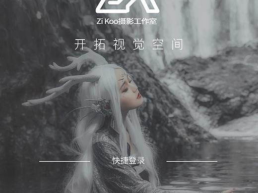 APP登陆界面