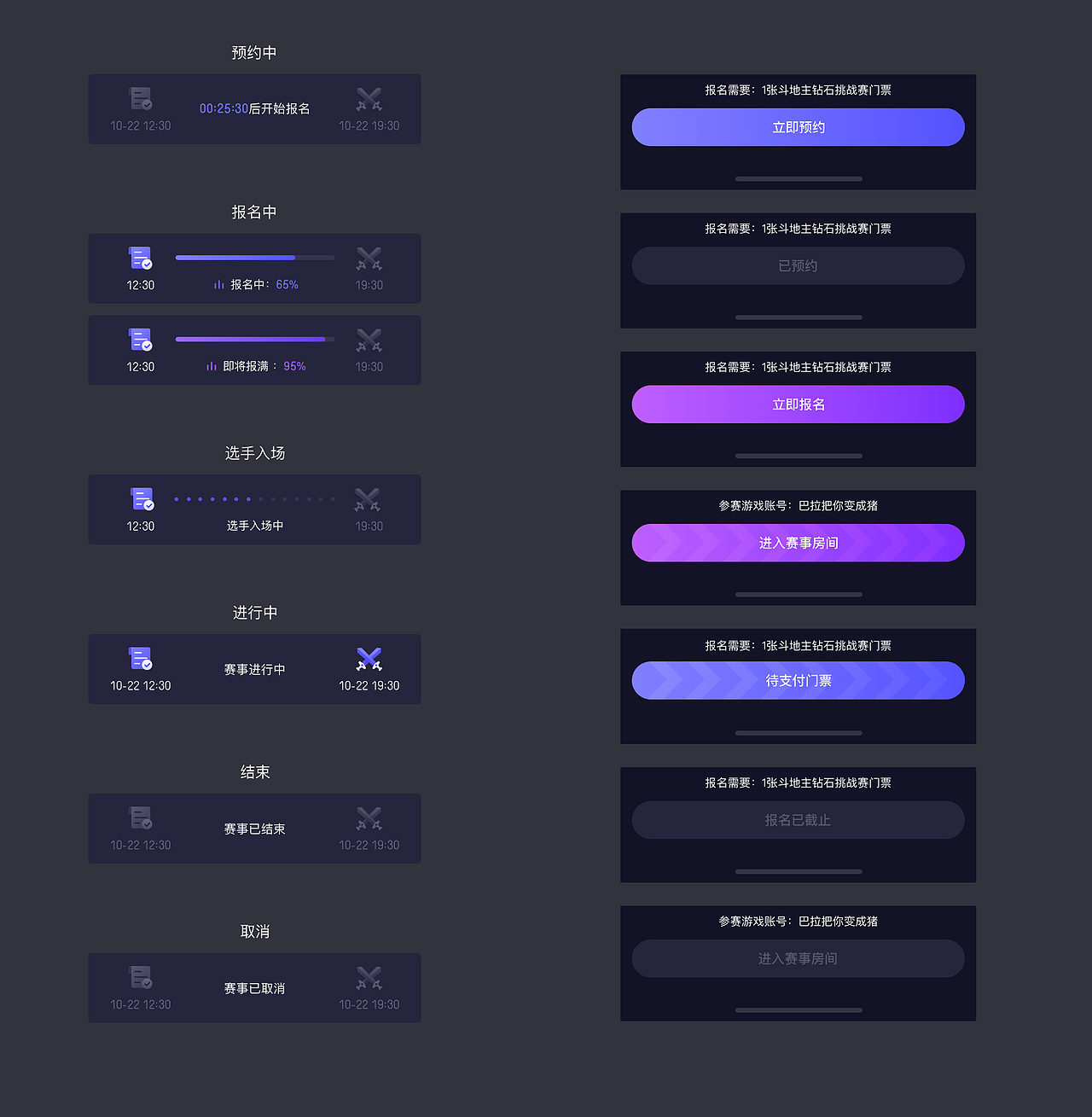 电竞APP视觉设计（图ZMjc0NDE4NTcy） - APP界面 - 站酷设计师绚丽的天空原创素材 - 站酷ZCOOL