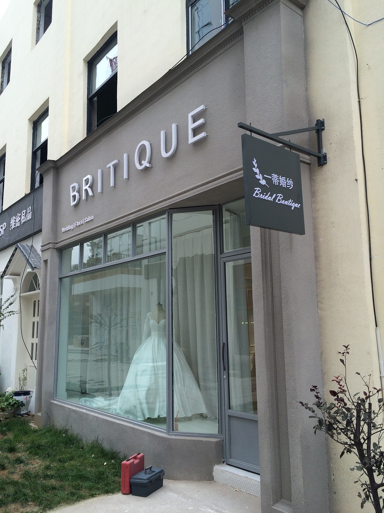 婚纱店形象设计与制作安装