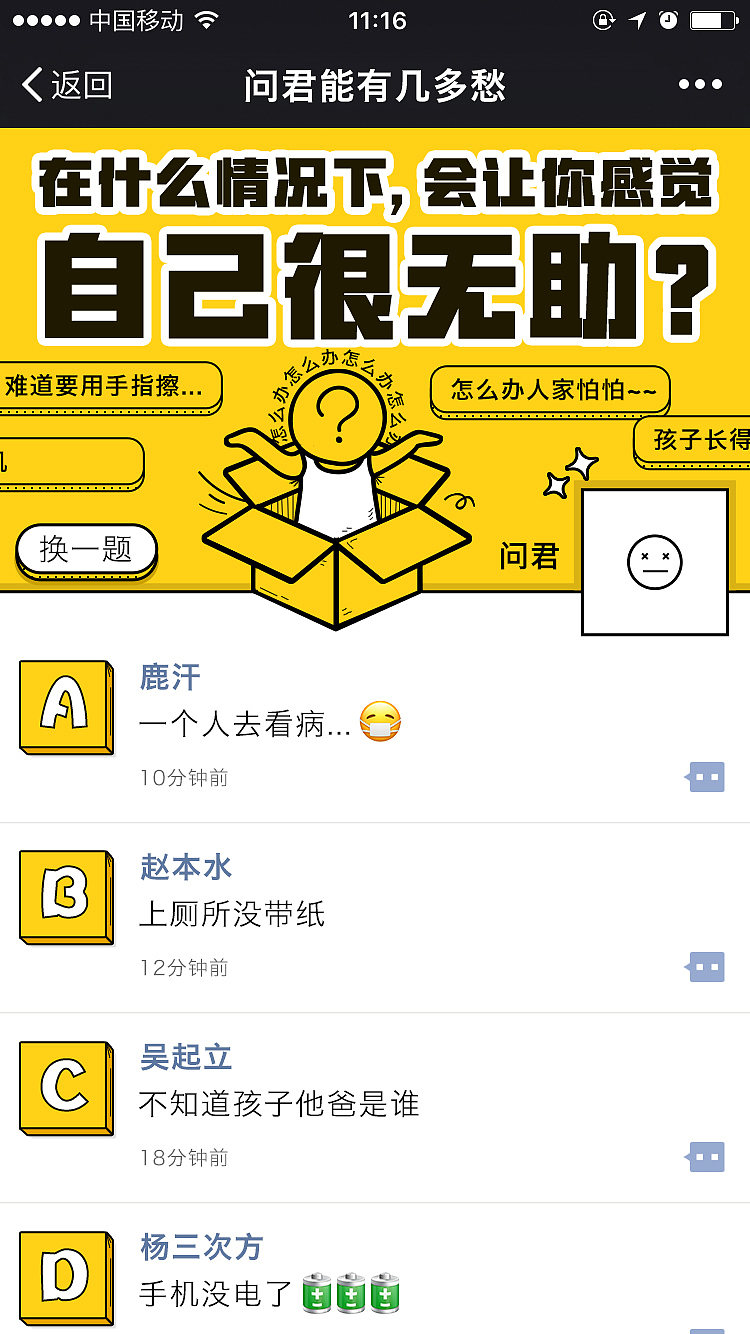 文君能有几多愁H5内页（图ZNjk4ODIxNjA=） - 移动端网页 - 站酷设计师CACTACEAE_GG原创素材 - 站酷ZCOOL