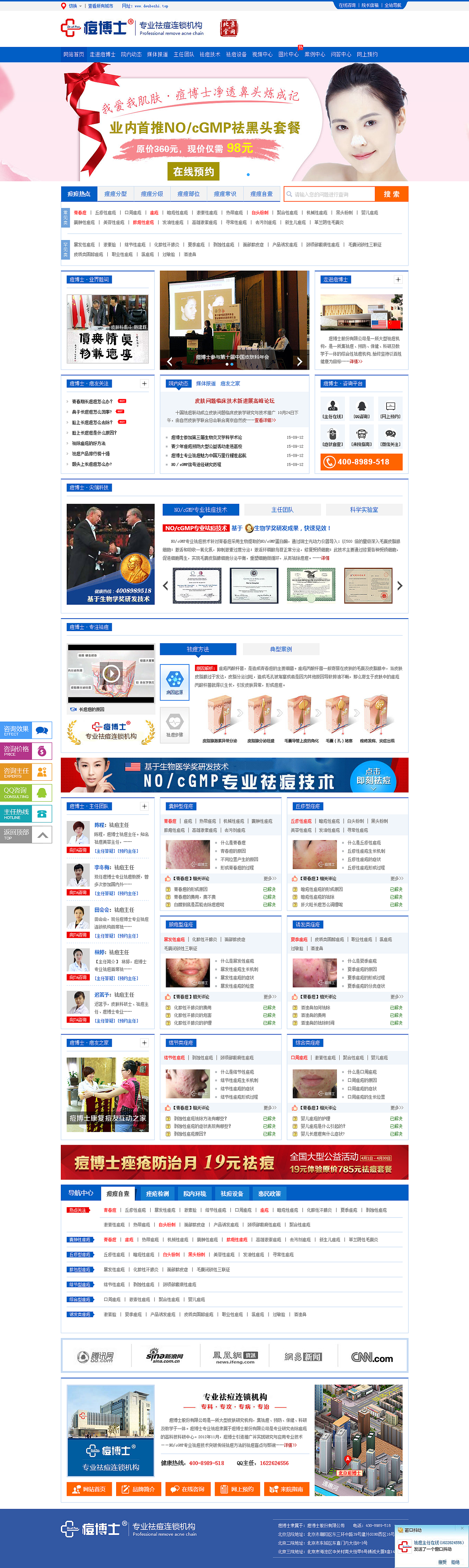 痘博士微信着陆页面（图ZMTA3ODk3MTEy） - 运营设计 - 站酷设计师吖吖A原创素材 - 站酷ZCOOL