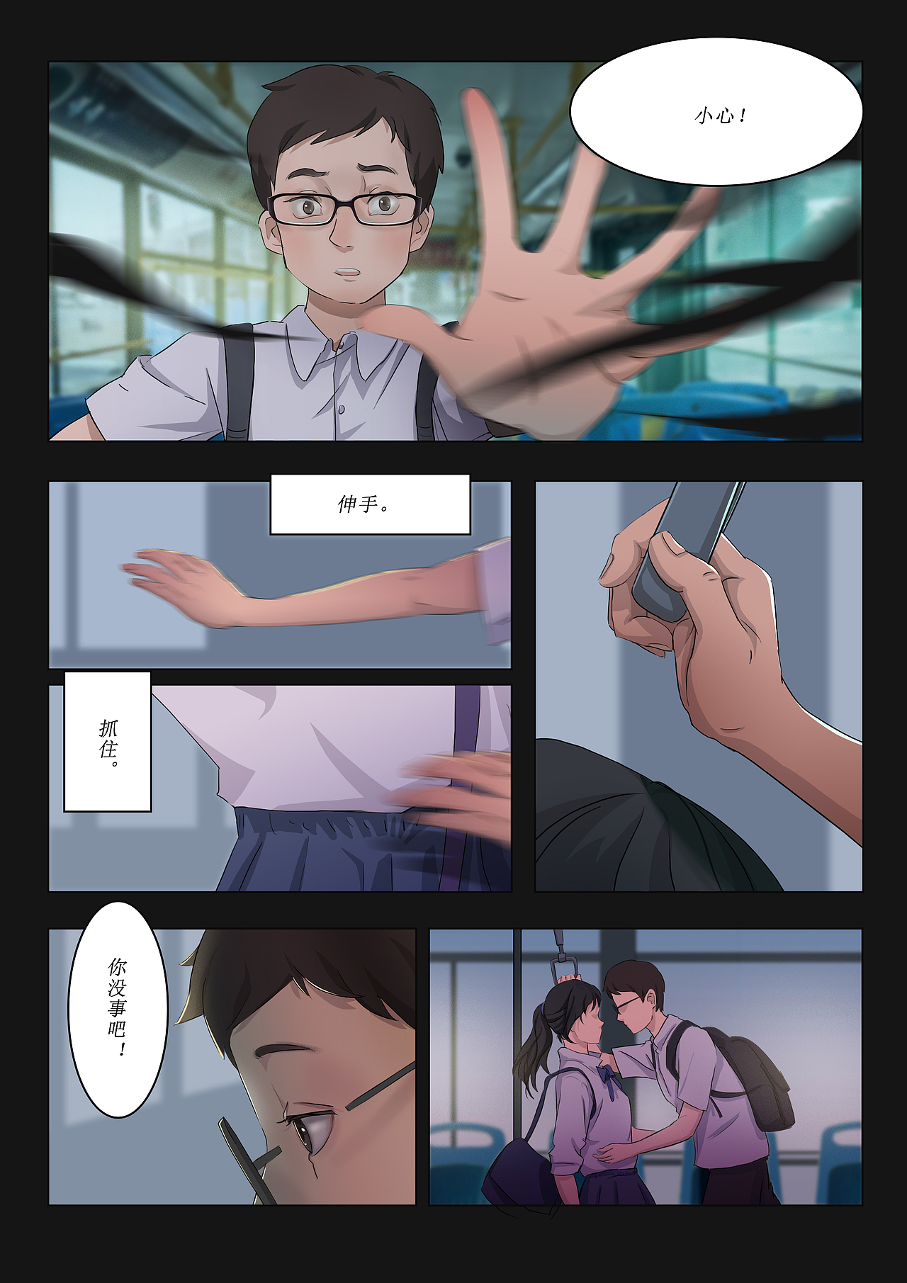 荏苒/2（图ZMTIxMzE4NzI0） - 中/长篇漫画 - 站酷设计师北巷包子铺原创素材 - 站酷ZCOOL