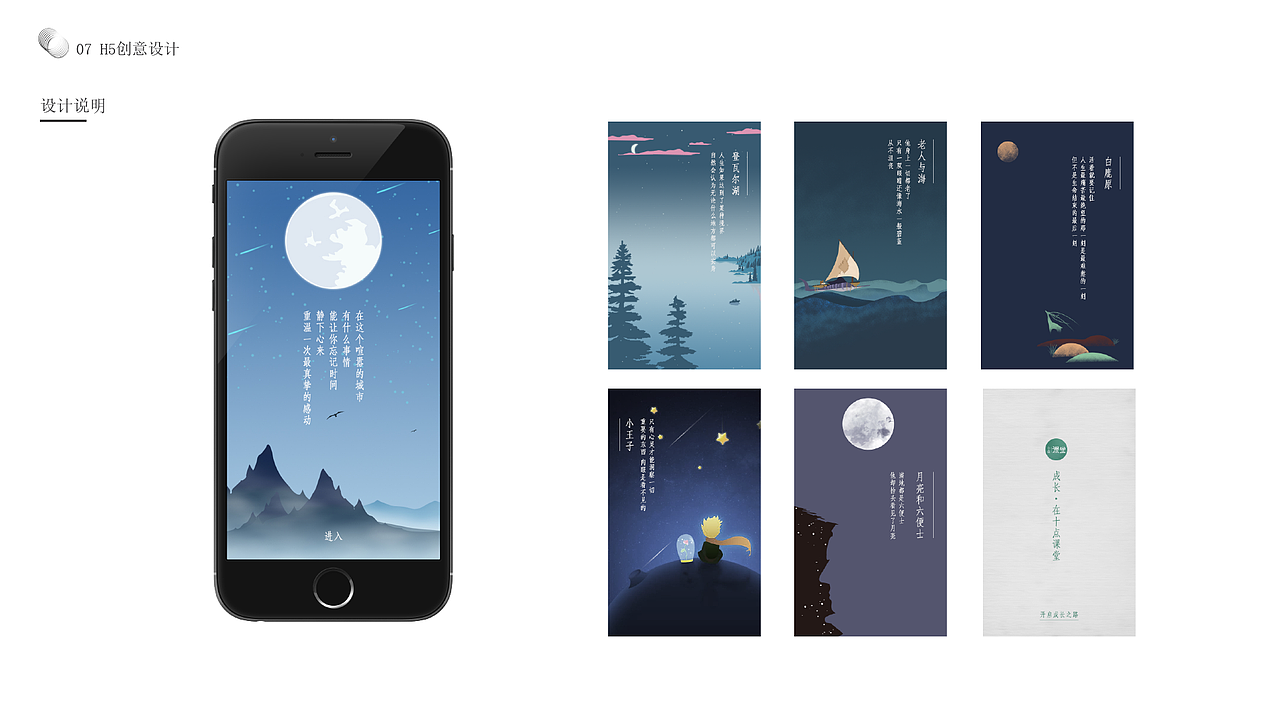 作品集（图ZMTUwNjc0MDIw） - APP界面 - 站酷设计师凌箫啊原创素材 - 站酷ZCOOL