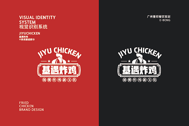 炸鸡品牌策划