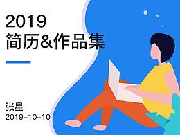 2019移动端作品集