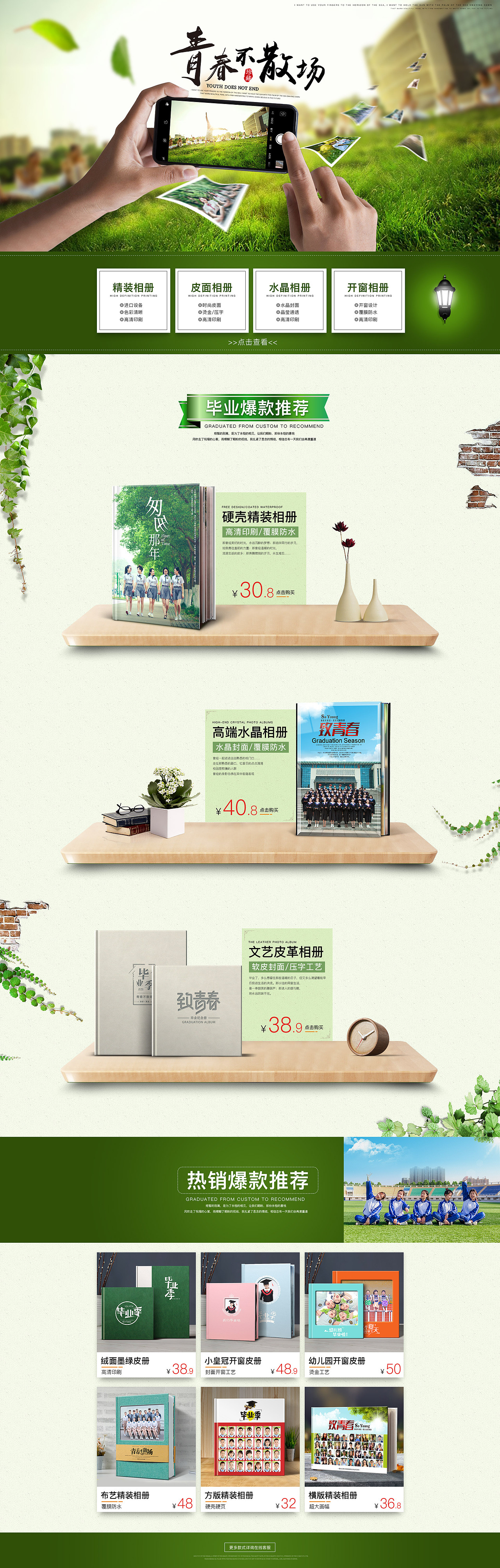 钻展承接页（图ZMjQzMTY1ODAw） - 电商 - 站酷设计师OrangePig1原创素材 - 站酷ZCOOL