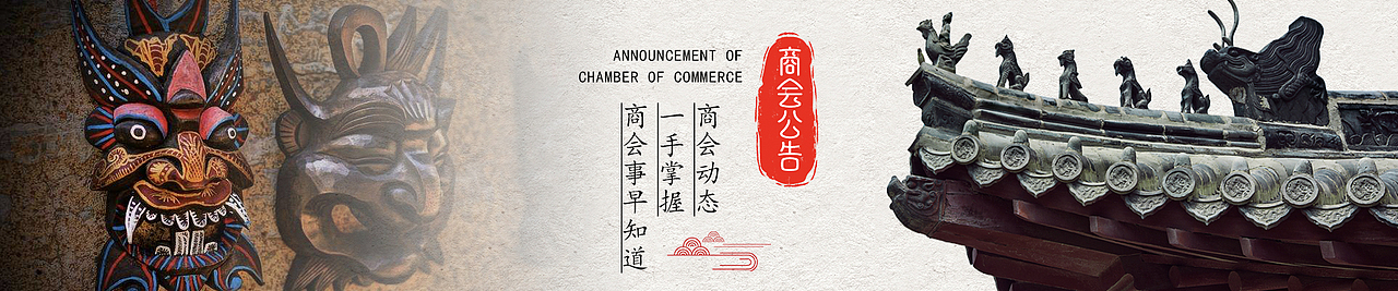 中国风网站banner（图ZMjkzNTc1MTI4） - 企业官网 - 站酷设计师杨海琴原创素材 - 站酷ZCOOL