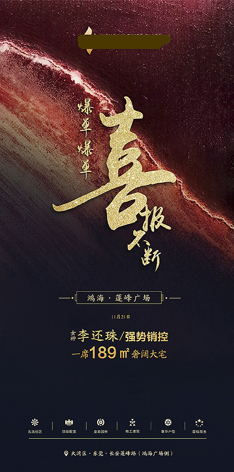 一组海报（图ZMjQ0OTU4MDI4） - 海报 - 站酷设计师LEONllong原创素材 - 站酷ZCOOL