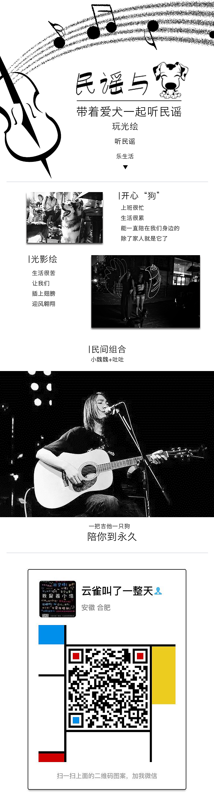 民谣与狗（图ZNTc5OTU0MjQ=） - 海报 - 站酷设计师J一Roy原创素材 - 站酷ZCOOL