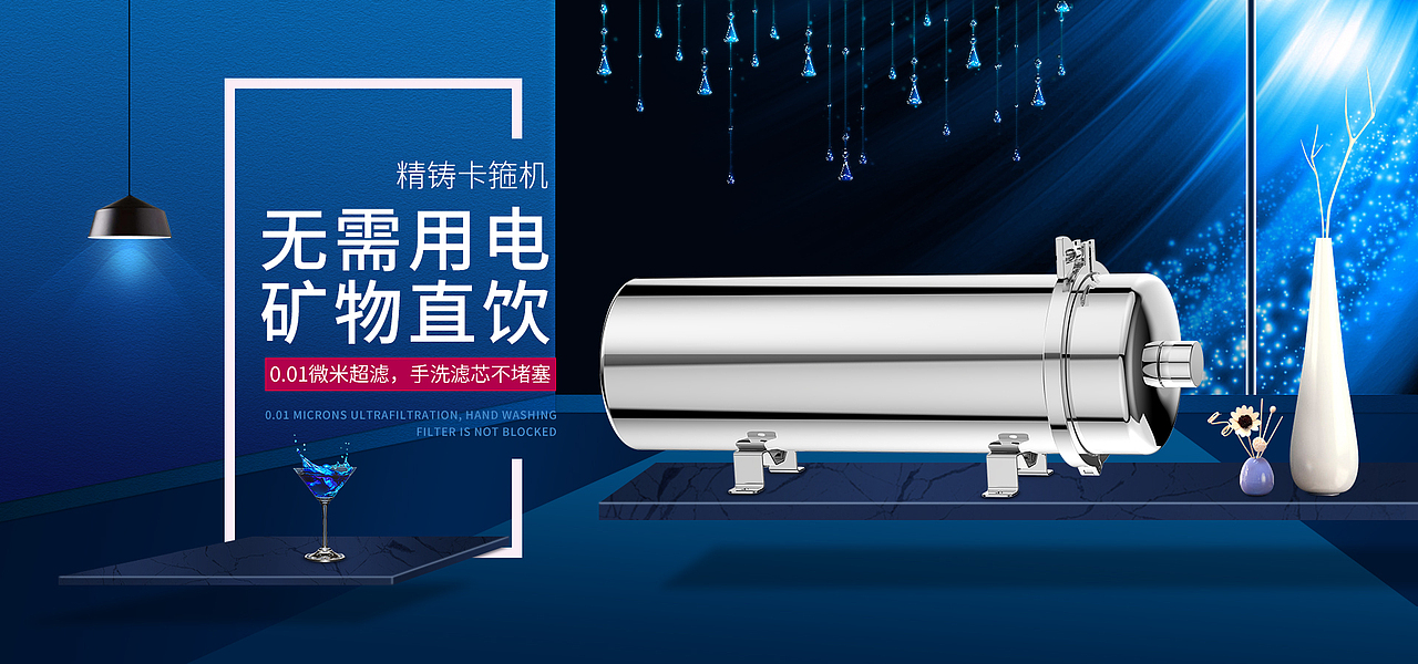 净水器海报（图ZMTMwMjc3ODc2） - 海报 - 站酷设计师古镇里的琴姑娘原创素材 - 站酷ZCOOL