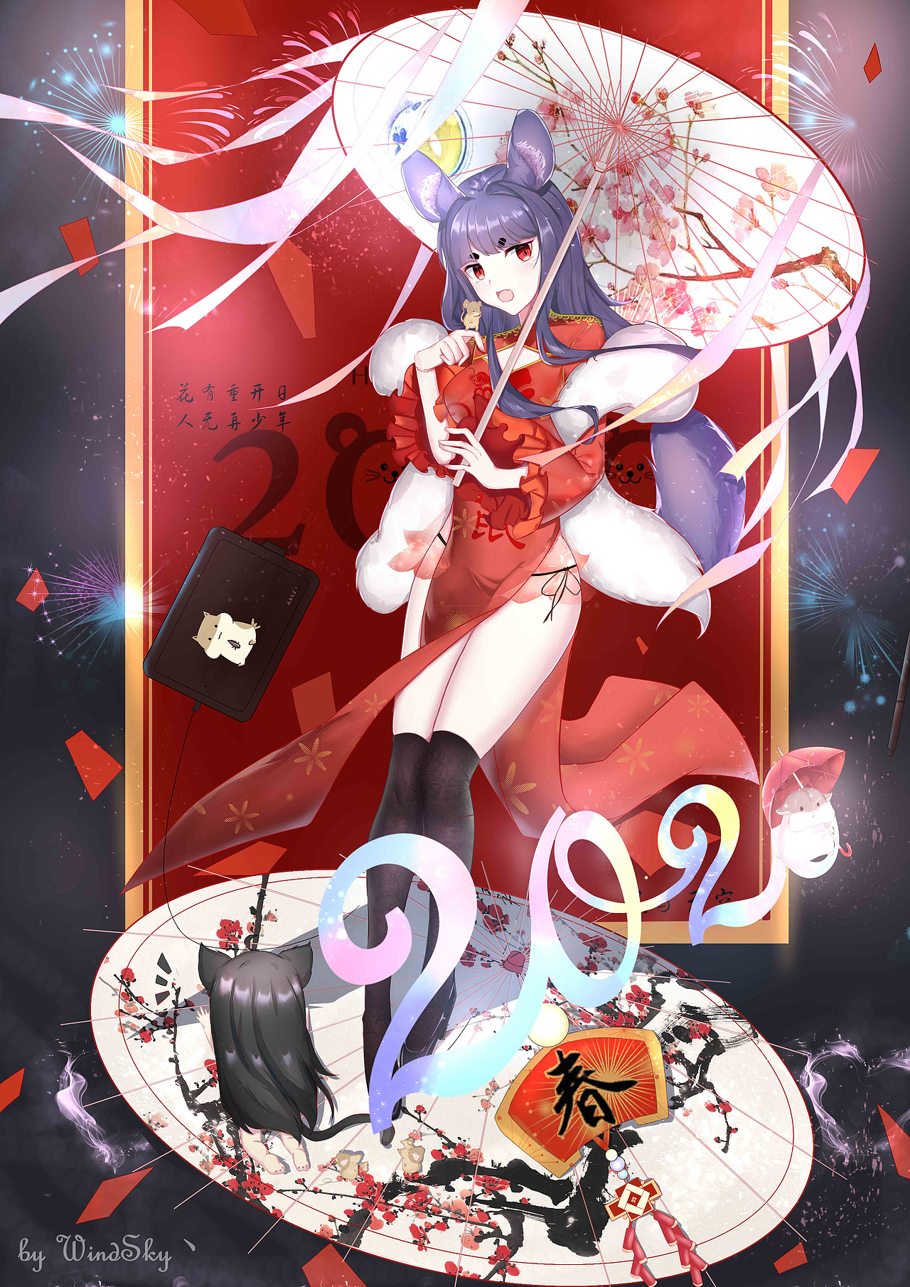 鼠年贺图