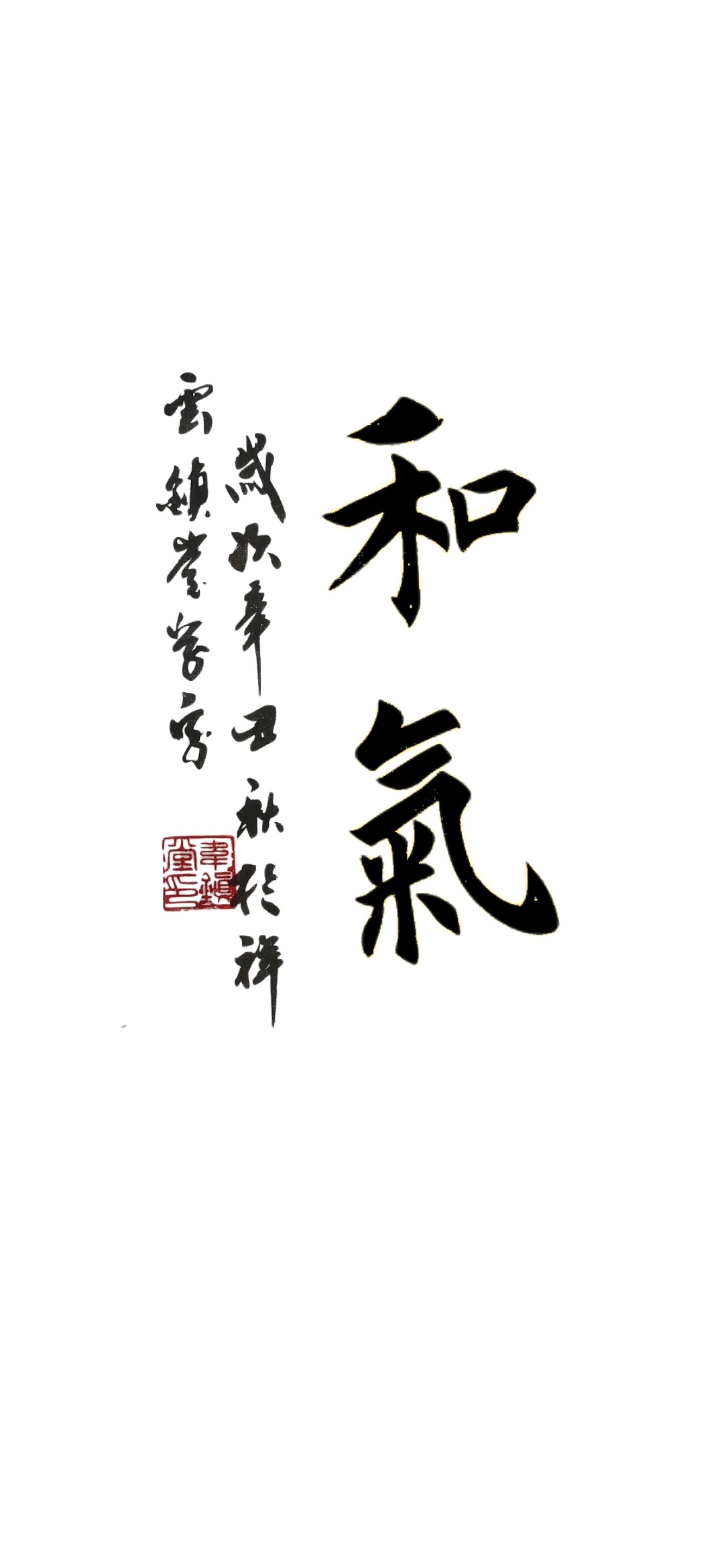 生欢喜心|纯艺术|书法|达摩克里斯剑 - 原创作品 - 站酷 (zcool)