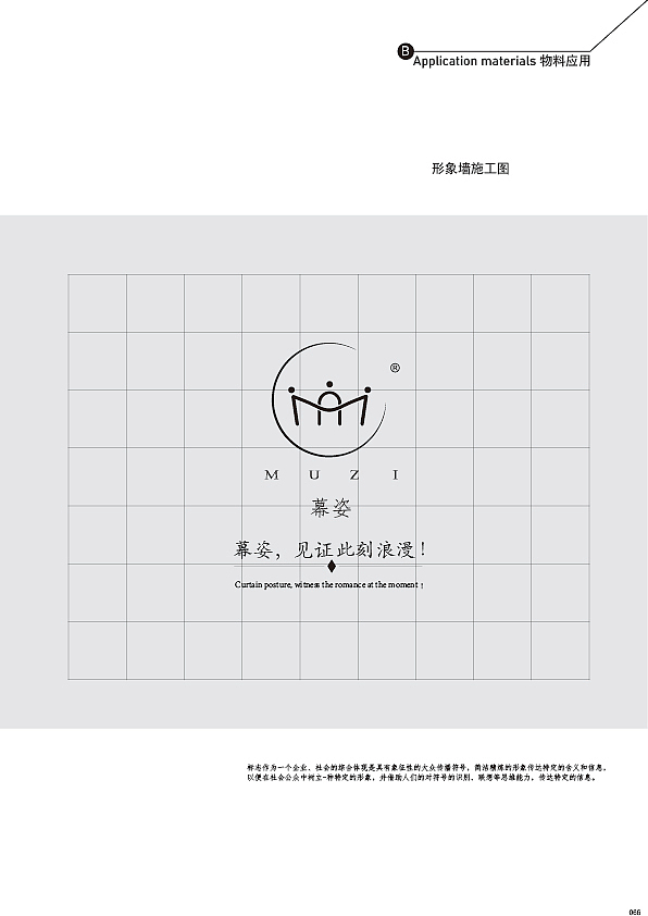 VI画册—幕姿婚纱