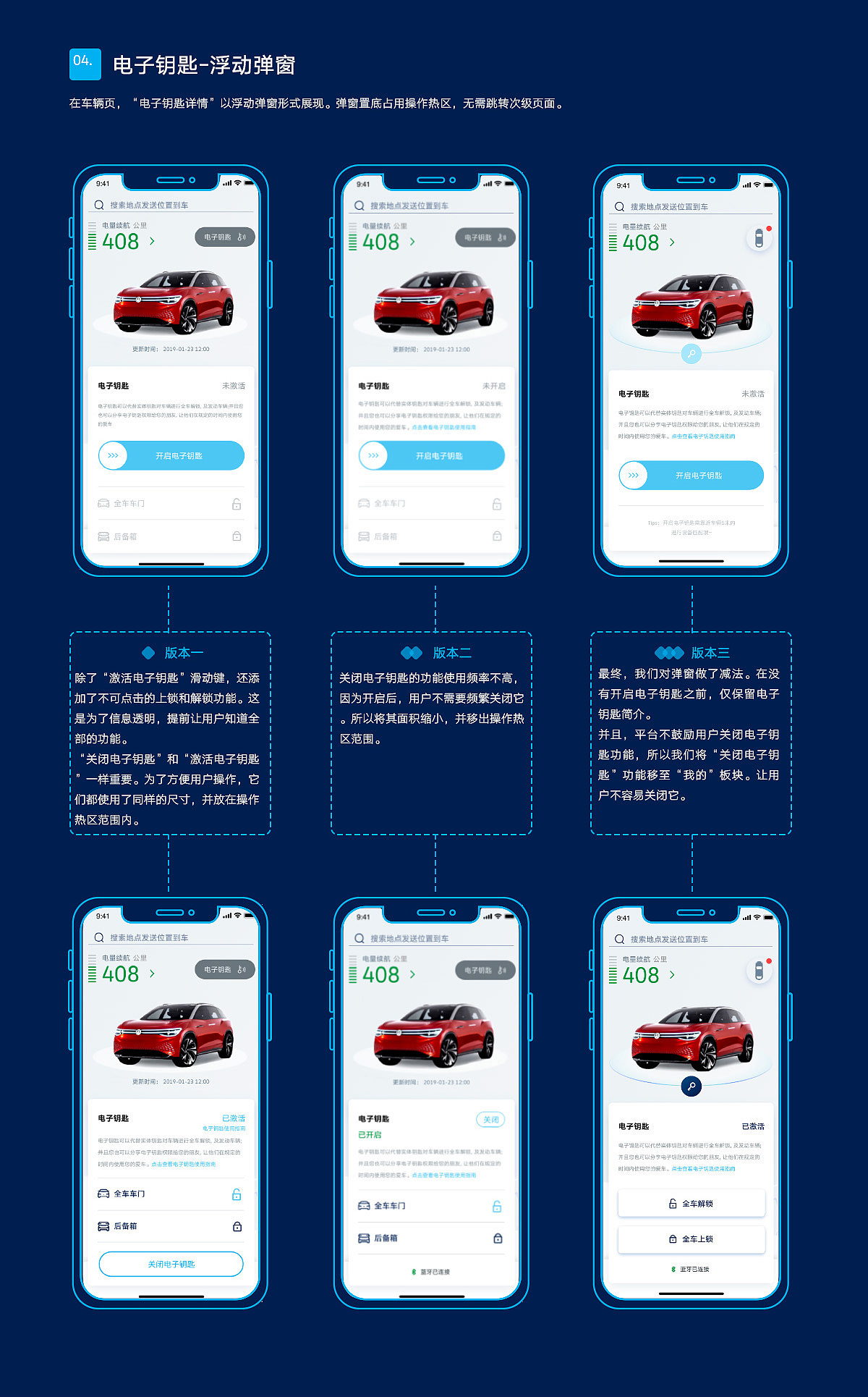 汽车车企车联网概念设计～作品集（图ZMjgzNDI5MTYw） - 交互/UE - 站酷设计师纪先森的画原创素材 - 站酷ZCOOL