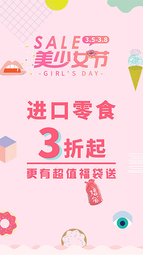 一些闪屏练习（图ZNDk1Mjg3OTI=） - 运营设计 - 站酷设计师袁森_zip原创素材 - 站酷ZCOOL