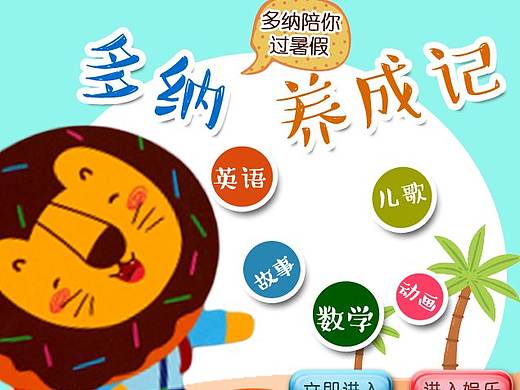 以前做的各种banner