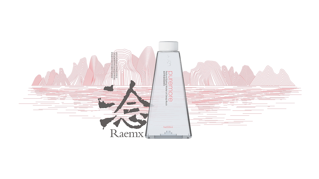 巴马水—山水风云（图ZMTc5ODQ1OTY0） - 包装 - 站酷设计师瑞邦品牌顾问原创素材 - 站酷ZCOOL